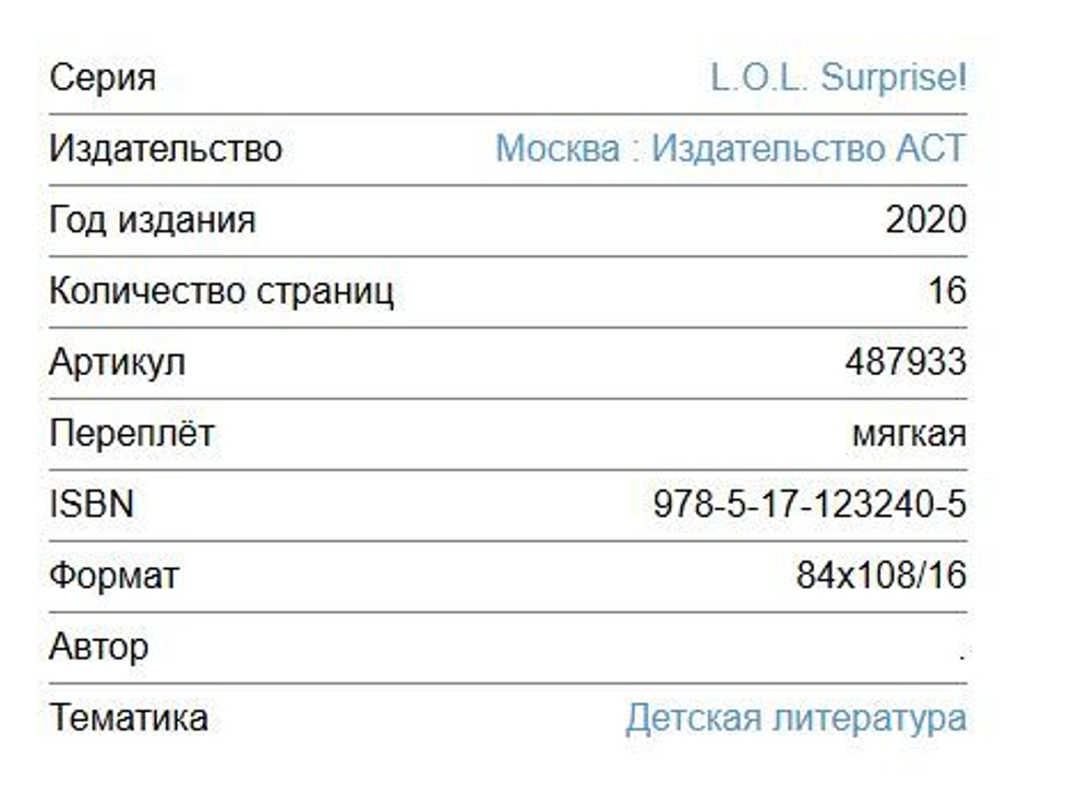 L. O. L. Surprise!