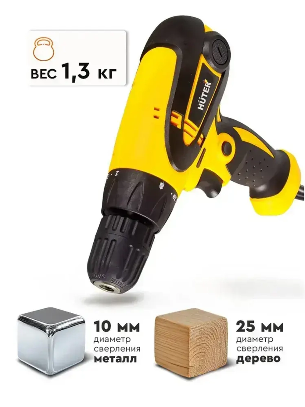 Сетевой шуруповерт СШ-2055 Huter