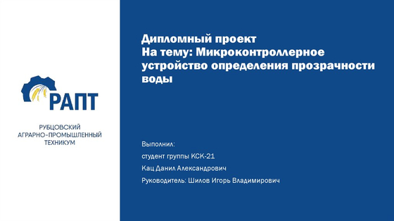 Набор для определения прозрачности, цветности и запаха воды