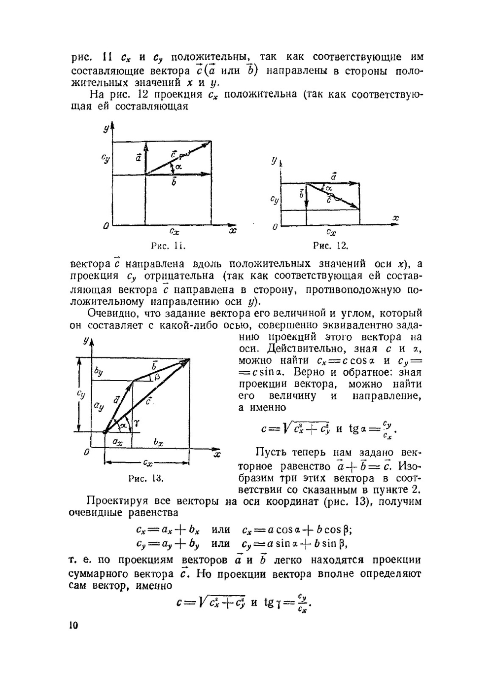 Методика решения задач по физике | В.К. Кобушкин