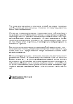 Самоучитель строительного искусства | Скрябучинский