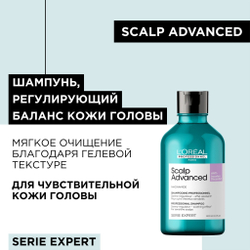 L'Oreal Скальп Анти-Дискомф шампунь 300мл