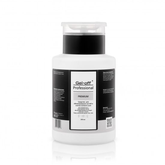 Средство для обезжиривания ногтей и снятия липкого слоя GEL-OFF Professional PREMIUM (с помпой для ватных дисков), 200 мл.