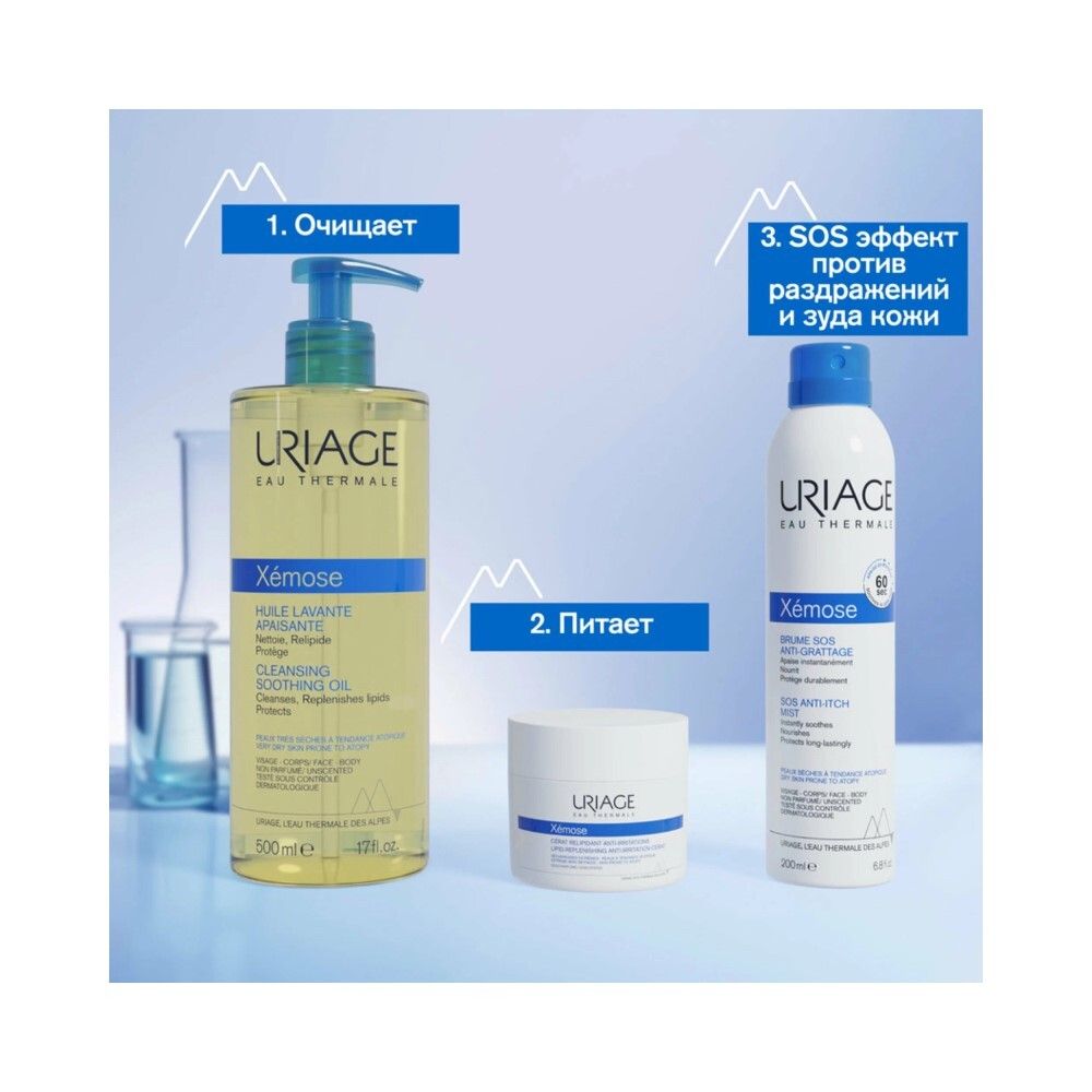 Uriage Xemose Lipid-Replenishing Anti-Irritation Cerat Крем липидовосстанавливающий против раздражений, 200 мл