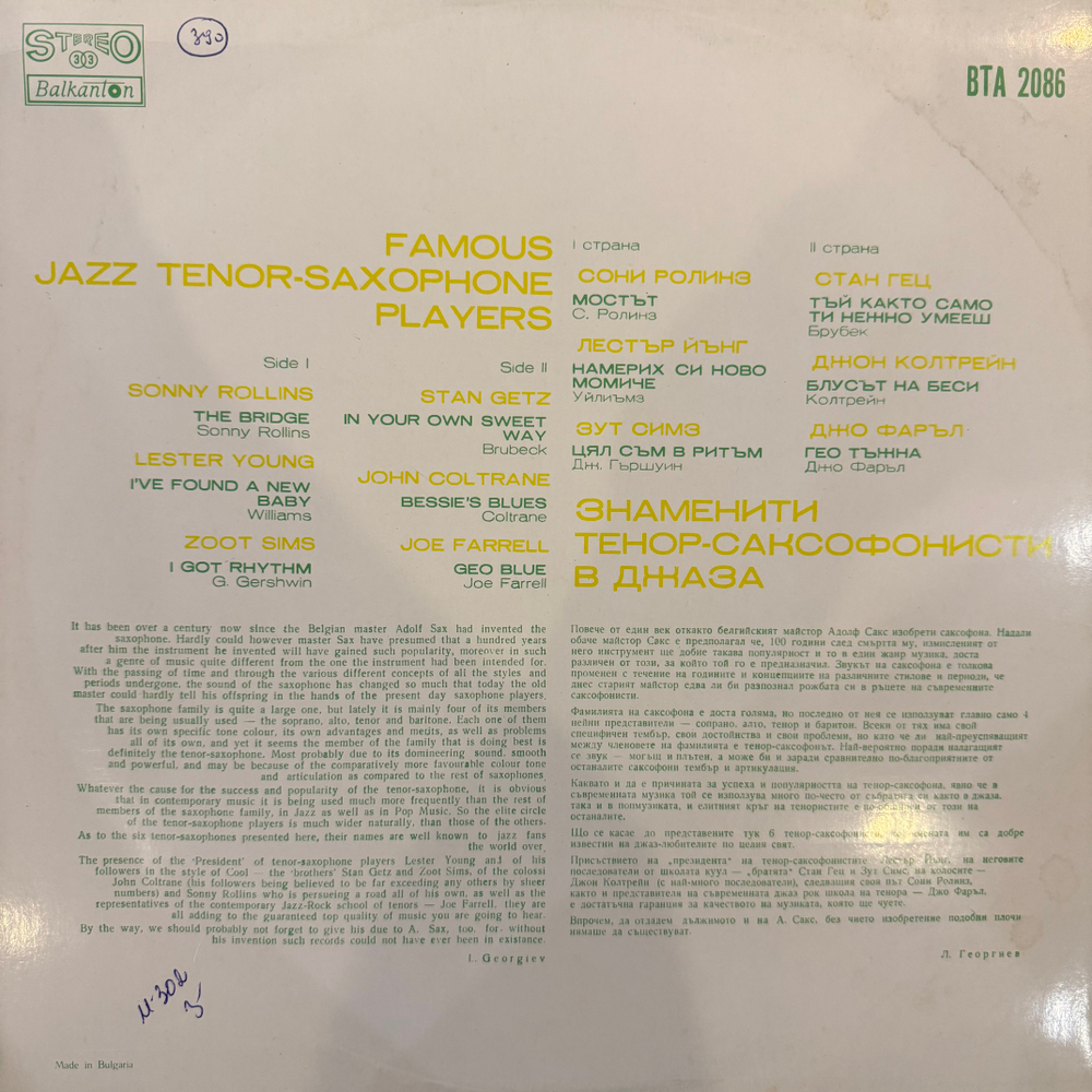 Виниловая пластинка Gustav Brom Orchestra – Artistry In Swing LP