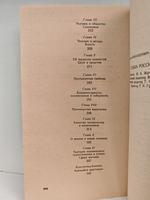 Судьба России