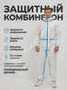 Комбинезон Каспер 65 гр/м2, мембрана, проклеенные швы