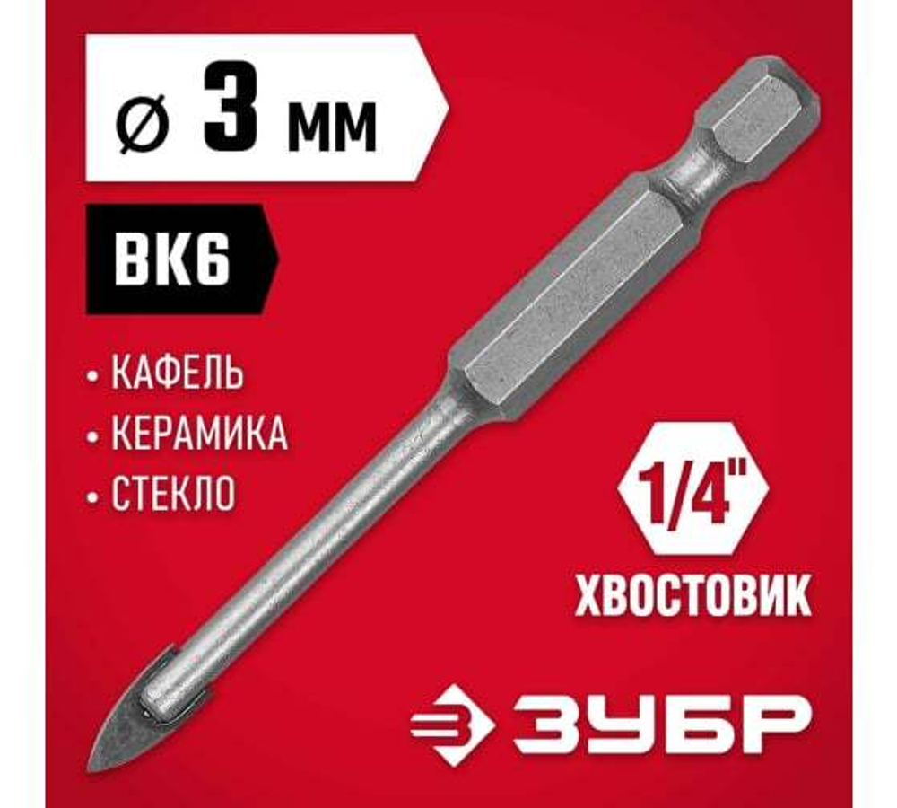 СВЕРЛО ЗУБР ПО КАФЕЛЮ КЕРАМИКЕ СТЕКЛУ 3ММ 29840-03