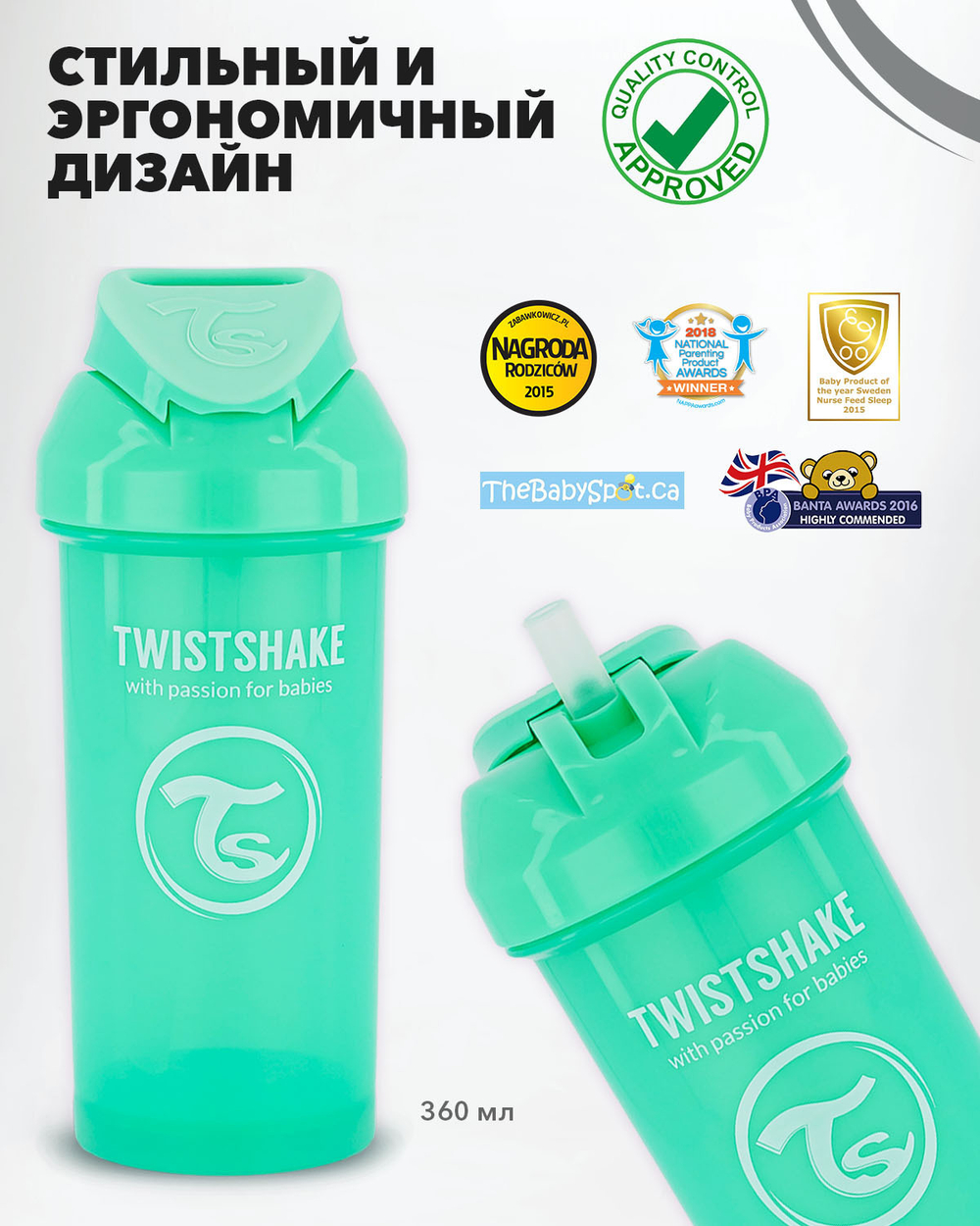 Поильник с трубочкой Twistshake (Straw Cup) 360 мл