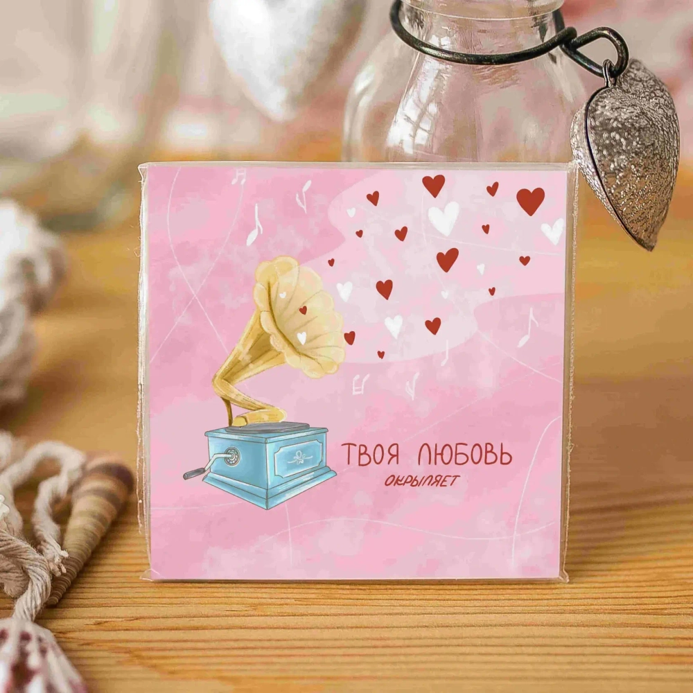 Карточка «Твоя любовь окрыляет»