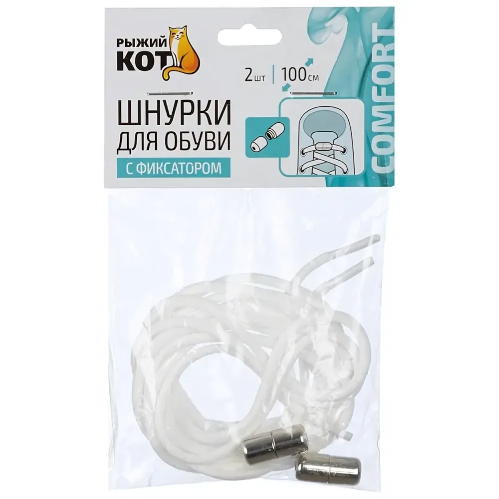 Шнурки для обуви с фиксатором эластичные, белые