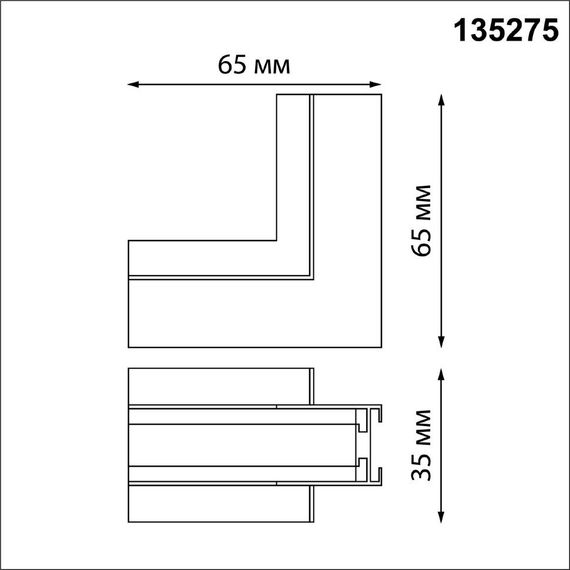 Соединитель Novotech &quot;Г&quot;(переход с потолка на стену) для шинопровода встраиваемого в ГКЛ IP20 24V EASY 135275