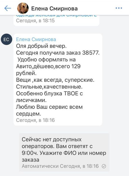 Недавно получили такой вот отзыв от Елены Недавно получили такой вот отзыв от Елены