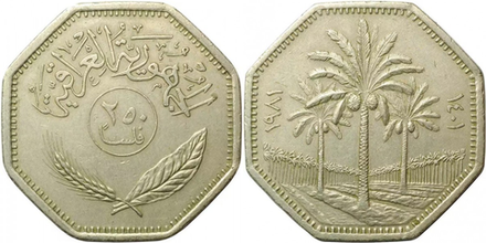 Ирак 250 филсов, 1980 - 1990 Пальмы XF