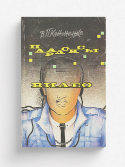 Парадоксы видео | Кононенко Вероника Павловна