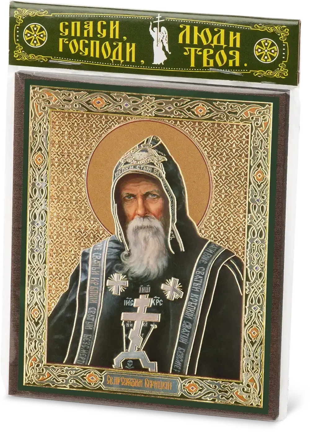 Икона "Серафим Вырицкий" 10х12 на МДФ-6