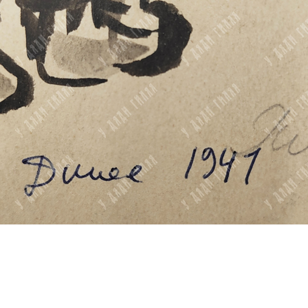 Динес Ю. С. Сет из трёх портретов военного времени. Наброски. 1941 г.