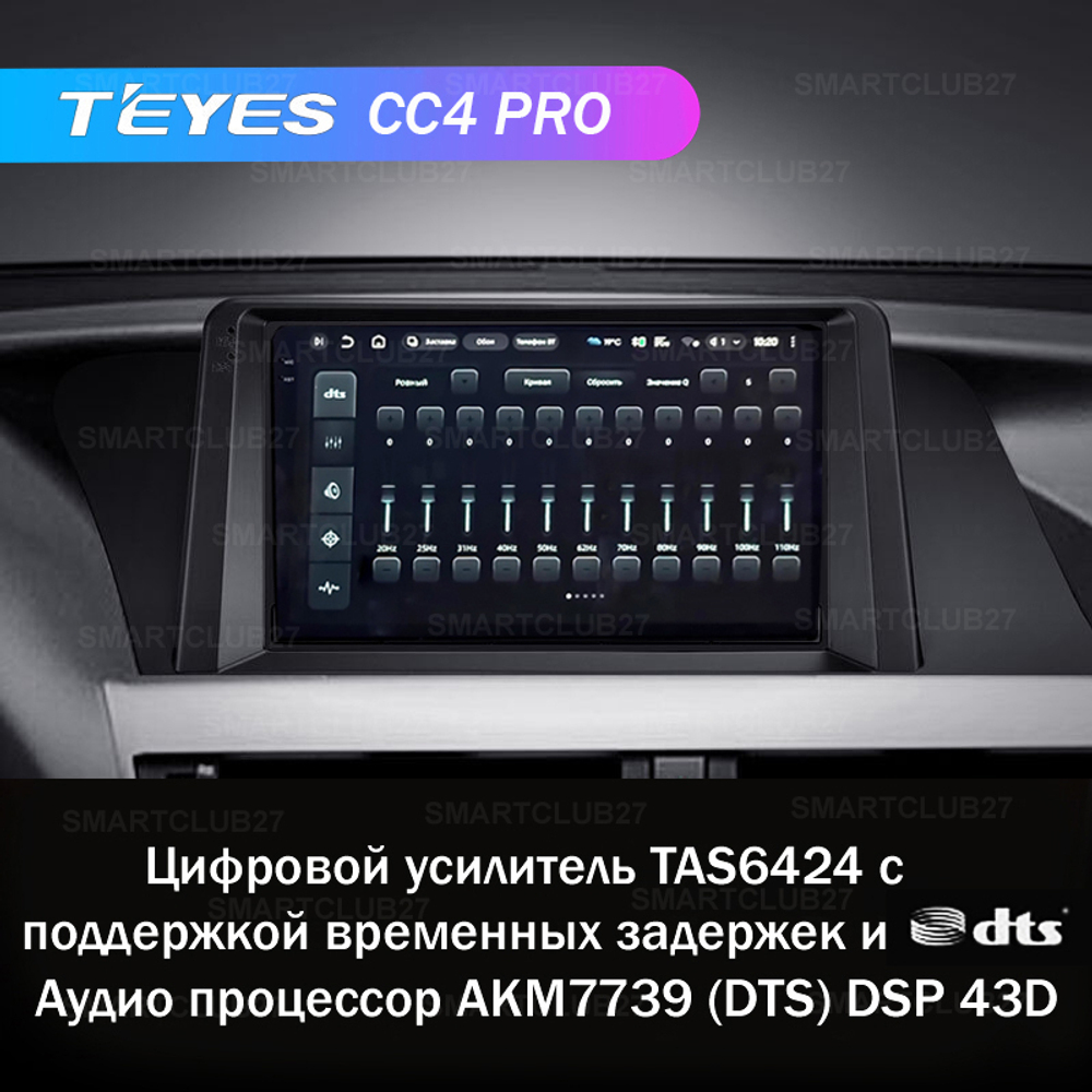 Teyes CC4 Pro 9" для Lexus RX 270 RX 350 2008-2015