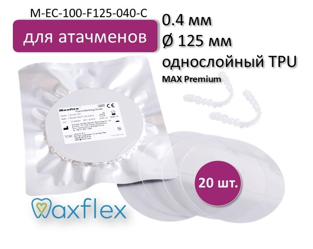 Maxflex M-EC-100-F125-040-C