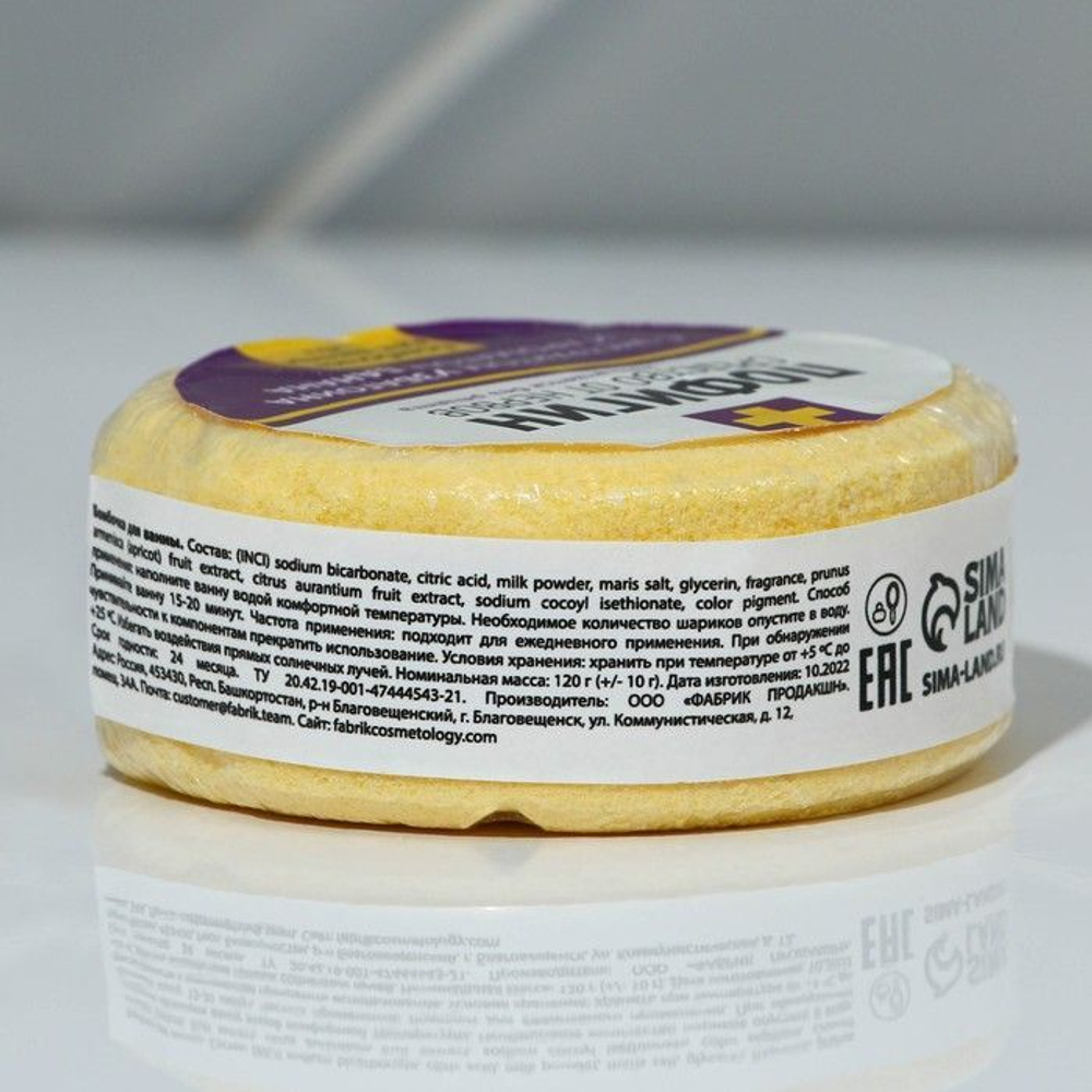 Бомбочка для ванны «Пофигин» с ароматом банана - 120 гр. (Цвет: не задано)