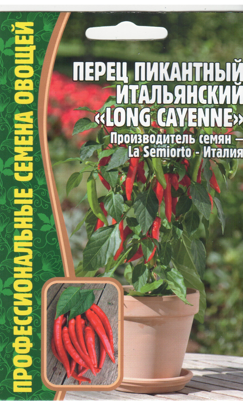 Перец пикантный итальянский Long Cayenne