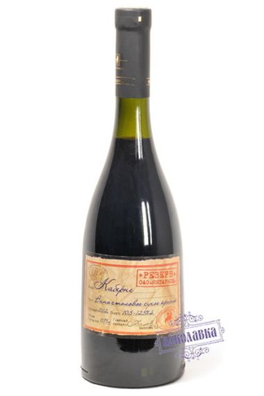 Вино Каберне серия "Резерв"