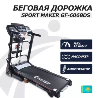 Беговая дорожка S-MAKER 6068DS