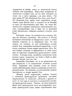 История древней Руси. Том 1 Территория и население | И. П. Филевич