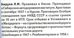 Будни Большого террора в воспоминаниях и документах