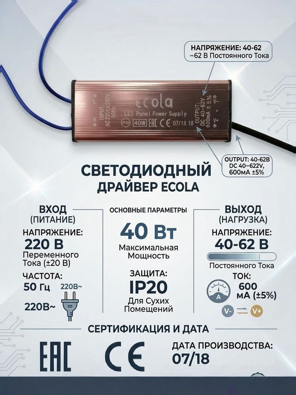 Блок питания PBLN40ELT