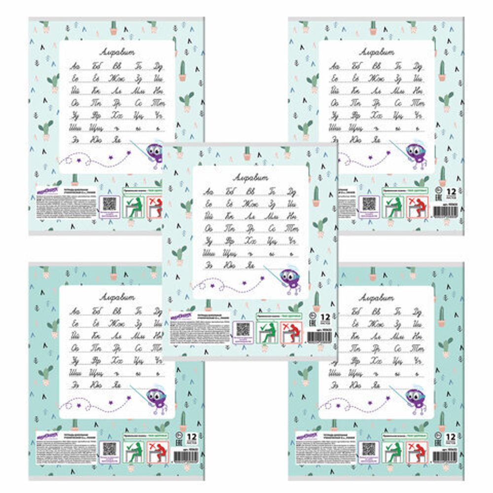 Тетрадь 12 л. ЮНЛАНДИЯ линия, обложка картон, "МОДНАЯ ЛАМА", 105632