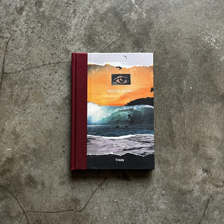 Книга Никиты Авдеева «Милое Море»