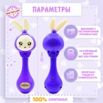 "Умный Заяц" умный обучающий интерактивный, фиолетовый