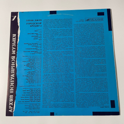 Винтажная виниловая пластинка LP Элтон Джон, Elton John, Городской Бродяга, Honky Cat (СССР 1988)