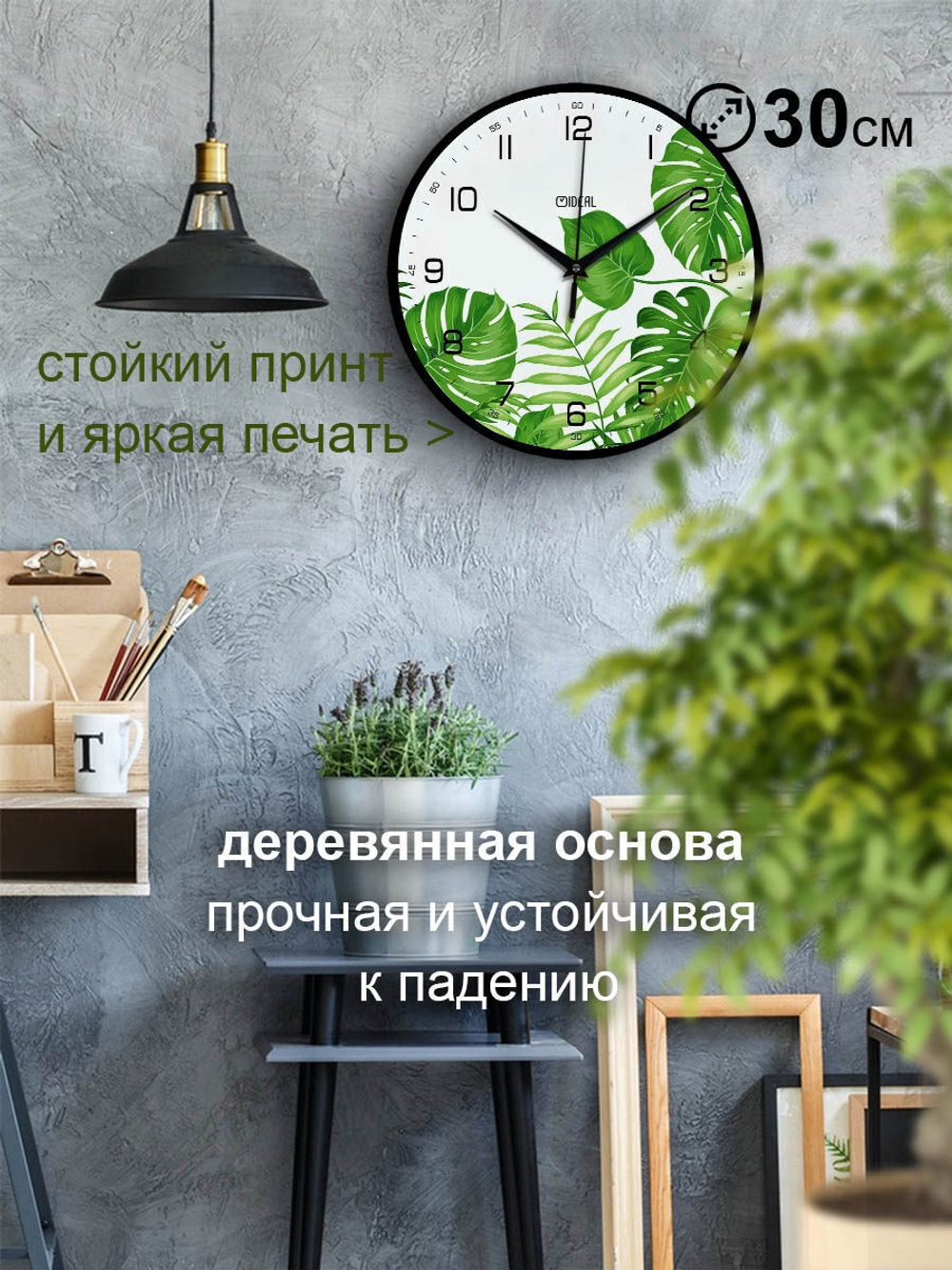 Часы настенные деревянные "Листья тропики" стиль сафари Tropic, 30 см Декор для дома, подарок