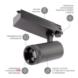 Трековый светильник трехфазный ЭРА STR-30-99-40K-B30 светодиодный 30Вт регулируемый луч 4000K черный | Трехфазные трековые светильники