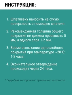Шпатлевка для наружных и внутренних работ 1,3 кг PRACTICA