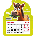 Календарь фигурный на магните 2026 символ года 9362 (Квадра)