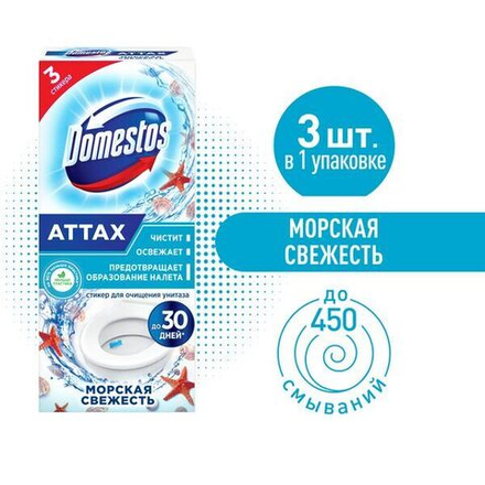 Domestos 30 гр. стикер д/унитаза  Морск. свежесть