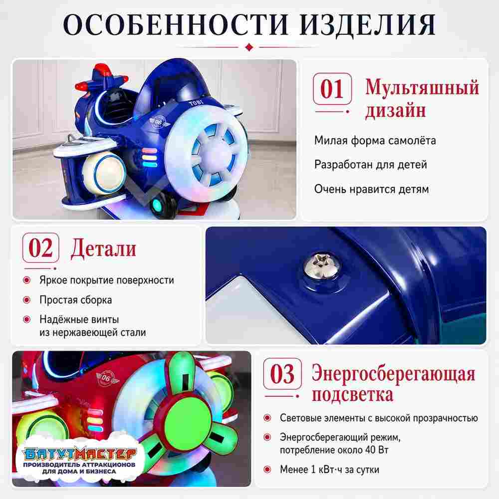 Детская игровая качалка «Крылья Мечты» 1,06×1,04×0,9 м