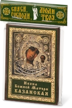 Икона БМ "Казанская в ризе" 6х9 на МДФ-6