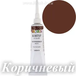 Контур по ткани Decola, Коричневый #419