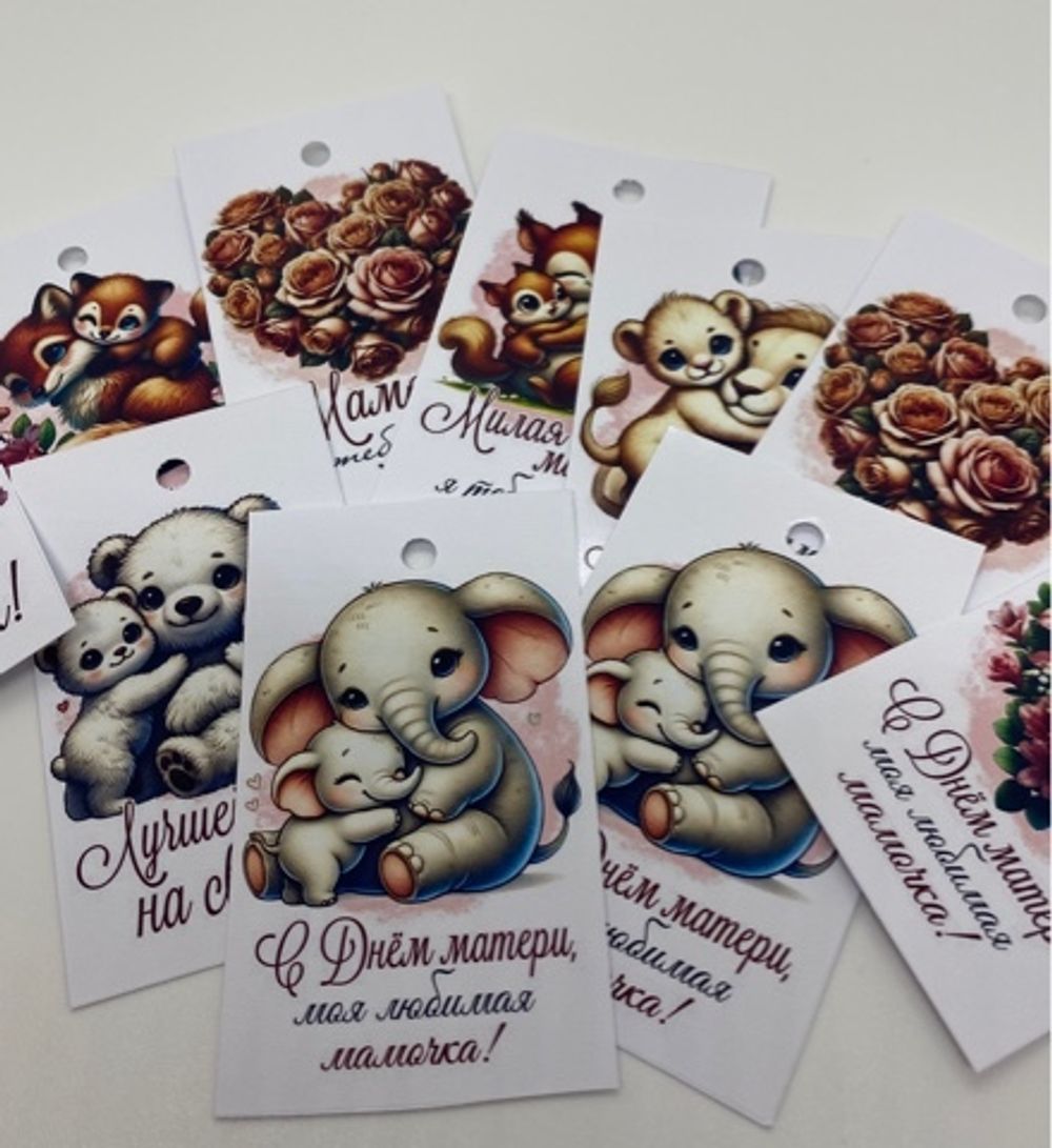 Бирки "С Днём матери" 10 шт.