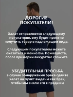 Халат Lider Tekstil