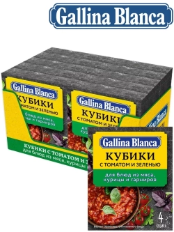 Бульонный кубик овощной с томатом и зеленью 40 г * 10 шт