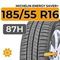 Michelin Energy Saver+ 185/55 R16 87H XL