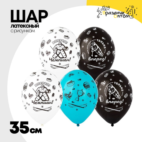 Шар латексный 35см Хоккей (Ассорти)