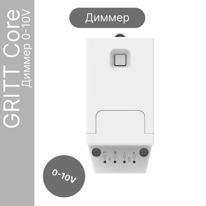 Реле диммер 0-10V GRITT Core 1 линия 433, CR1202