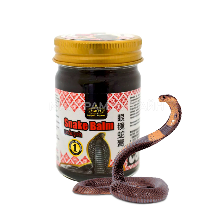 Бальзам Rochjana Snake Balm Змея при болях, растяжениях, артритах, невралгиях 50 г