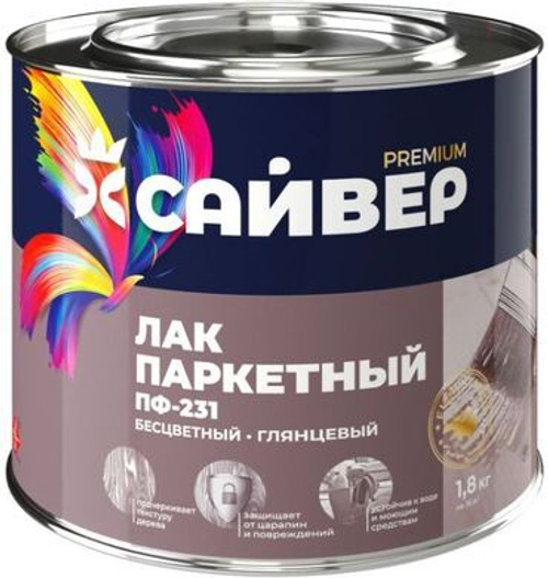 Лак ПФ-231 Сайвер 1,8 паркетный